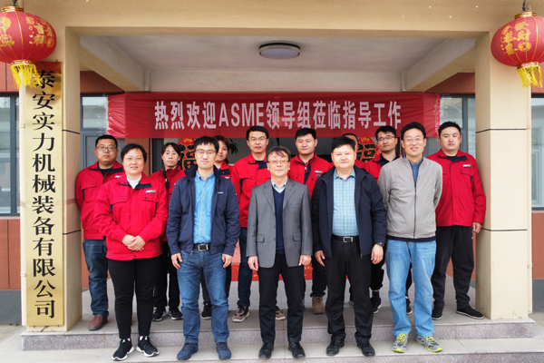 泰安實力機械順利取得ASME S證書并更新U, U2證書